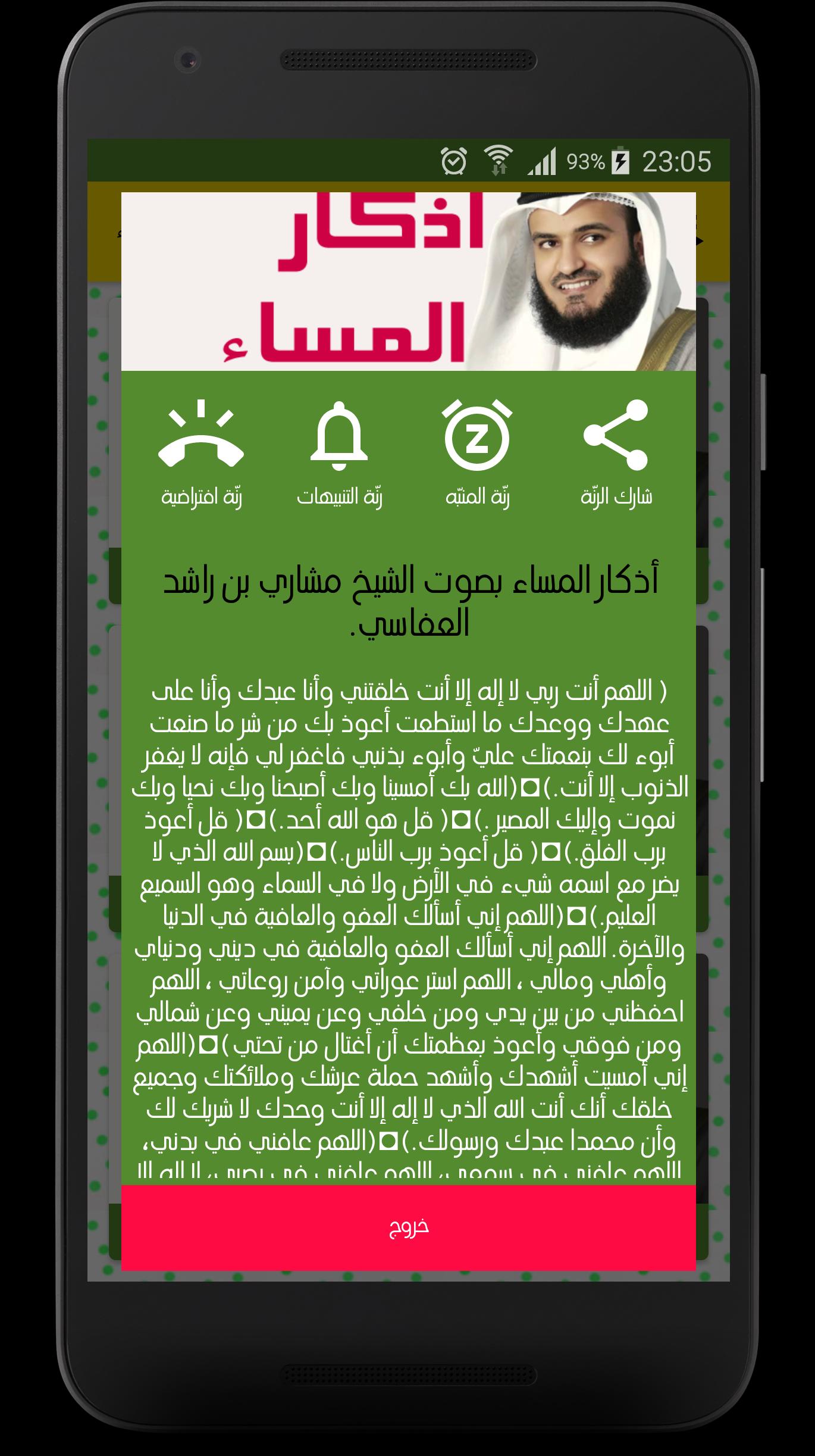 TÉLÉCHARGER ADKAR ALMASAA ALMASAA TÉLÉCHARGER ADKAR
