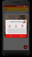 رقية تيسير الزواج captura de pantalla 2