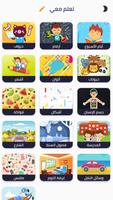 Learn Arabic Alphabet For Kids poster