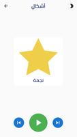 Learn Arabic Alphabet For Kids screenshot 3