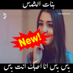 انا احبك انت بس بدون نت