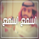 دبكة اسمع اسمع APK