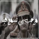 مرحب يلي تسمع فينا - طرب الطرب APK
