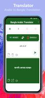 Bangla to Arabic Translator capture d'écran 2