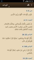 Bible Promises (Arabic) screenshot 1