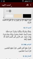 Bible Promises (Arabic) screenshot 2