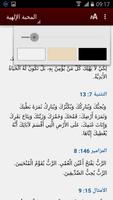 وعود الله captura de pantalla 2
