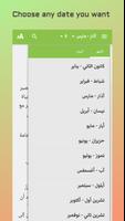 Daily Bible Devotions Arabic スクリーンショット 1