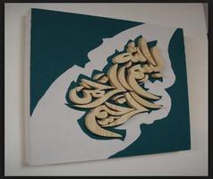 1 Schermata calligrafia araba