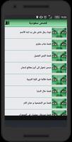 قصص سعودية screenshot 1