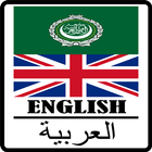 English Arabic Dictionary icône