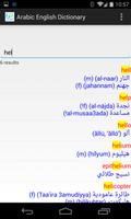 English Arabic Dictionary 截图 2