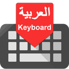 Arabic English Language Keyboard 2019 ícone