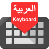 Arabic English Language Keyboard 2019 ícone