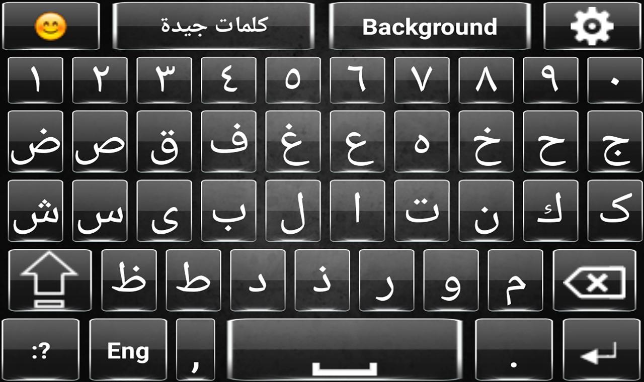 Luxury Arabic Keyboard 2019 Fast Typing Keyboard For Android Apk Download