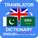 English Arabic Urdu Dictionary APK