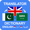 English Arabic Urdu Dictionary