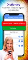 English Arabic Urdu Dictionary Ekran Görüntüsü 1