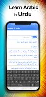 English Arabic Urdu Dictionary capture d'écran 3