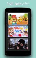 Videos birds of paradise offline | Children songs ภาพหน้าจอ 2
