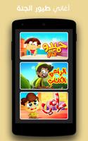 Videos birds of paradise offline | Children songs ภาพหน้าจอ 3