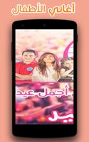 أغاني صغار بدون إنترنت | أغاني أطفال بالفيديو تصوير الشاشة 1