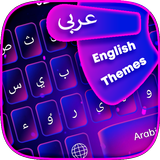 Arabic Keyboard