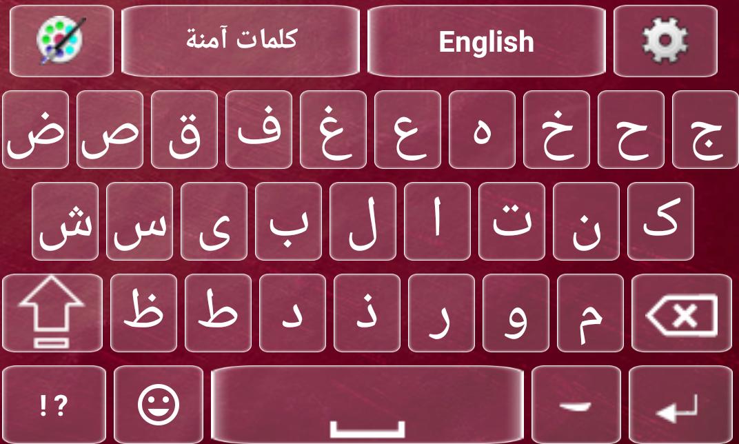 Arabic English keyboard - Arabic Keyboard Typing pour Android