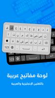Arabic Font: একট আরব keyboard পোস্টার