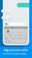 Arabic Font: একট আরব keyboard স্ক্রিনশট 1
