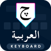 Arabic Keyboard- Arabic Typing