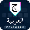 Arabic Keyboard- Arabic Typing APK