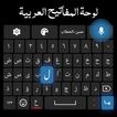 Clavier arabe avec anglais icône