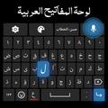 Clavier arabe avec anglais