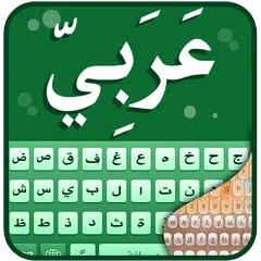 Arabic Keyboard - English to Arabic Typing &Themes アプリダウンロード