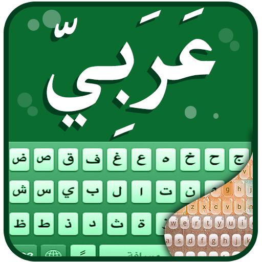Arabic Keyboard - English to Arabic Typing &Themes