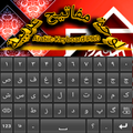 Arabic Keyboard PRO