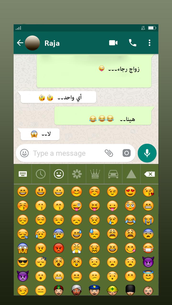 لوحة مفاتيح عربية Ir Arábica Emoji Teclado For Android - how to put emoji in chat in roblox in computer youtube