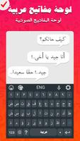 Arabic keyboard - Arabic language keypad imagem de tela 2