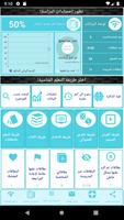 مواد اختصاص التمريض الطبي بالع 포스터