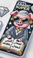 Learn Arabic Super স্ক্রিনশট 1