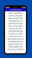 شعر الفخر والحماسة screenshot 1