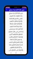 شعر الفخر والحماسة screenshot 3