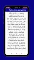 شعر الحكمة والنصيحة screenshot 1