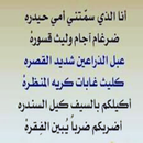 الأدب العربي قصائد دينية APK