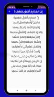 الأدب العربي قصائد دينية screenshot 3