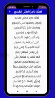 الأدب العربي قصائد دينية screenshot 1