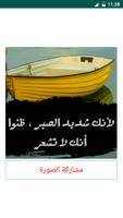 كلمات تبهر العقول وعبرعن الحياة screenshot 2