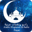 Arabic Ringtones (نغمات عربية)