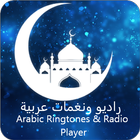 Arabic Ringtones (نغمات عربية) icône